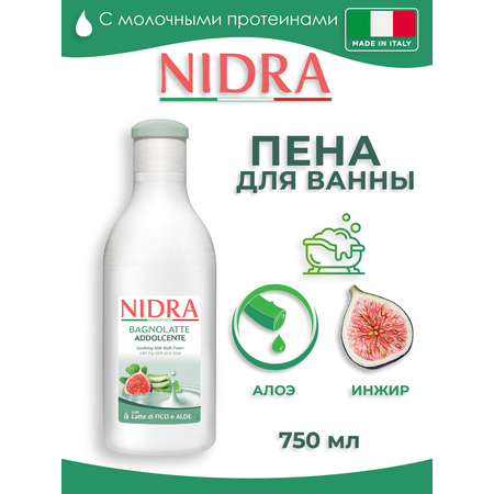 Пена-молочко для ванны Nidra смягчающее молоко инжир алоэ 750 мл
