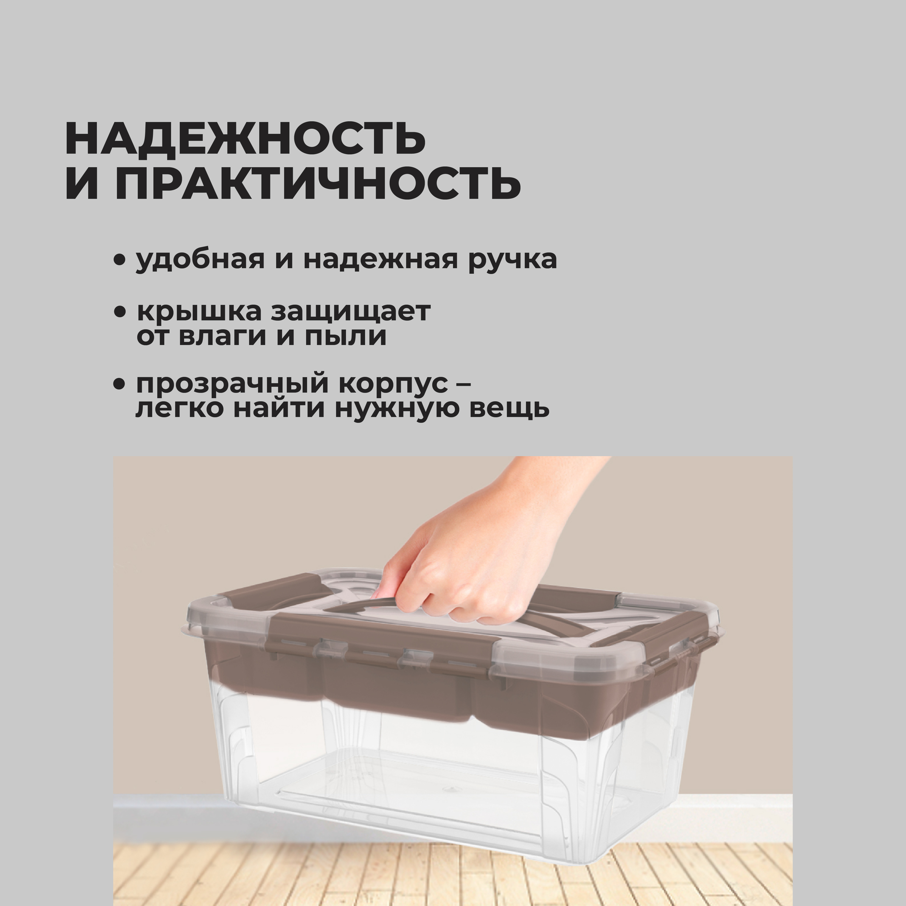 Ящик универсальный Econova с замками и вставкой-органайзером Grand Box 4200 мл коричневый - фото 2