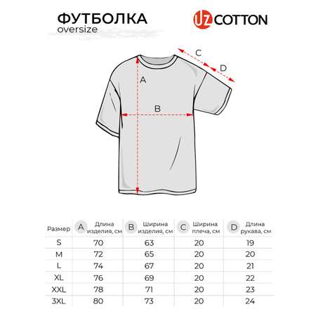 Футболка UZCOTTON