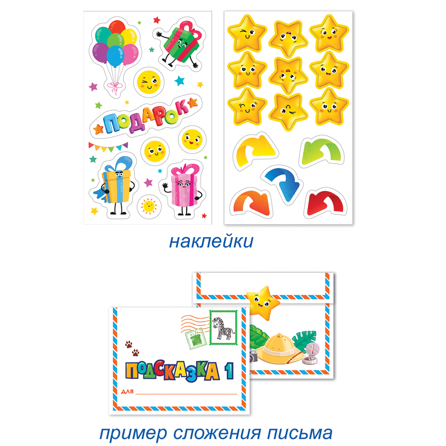 Квест Открытая планета Сафари - фото 3