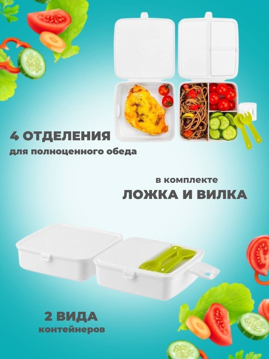 Ланч бокс для еды в школу elfplast Bento - фото 2