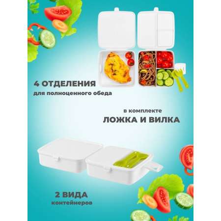 Ланч бокс для еды в школу elfplast Bento