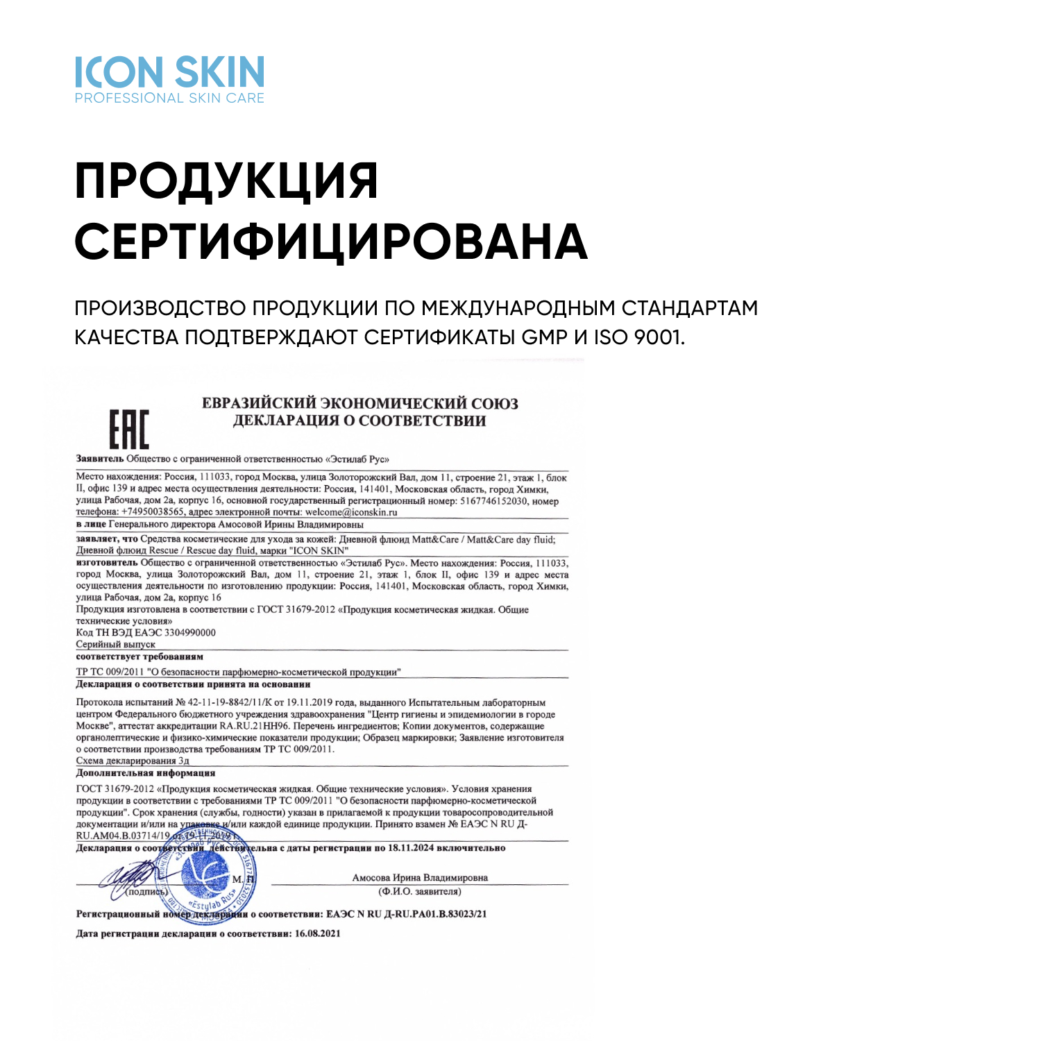 Крем ICON SKIN дневной matte and care 30 мл - фото 14