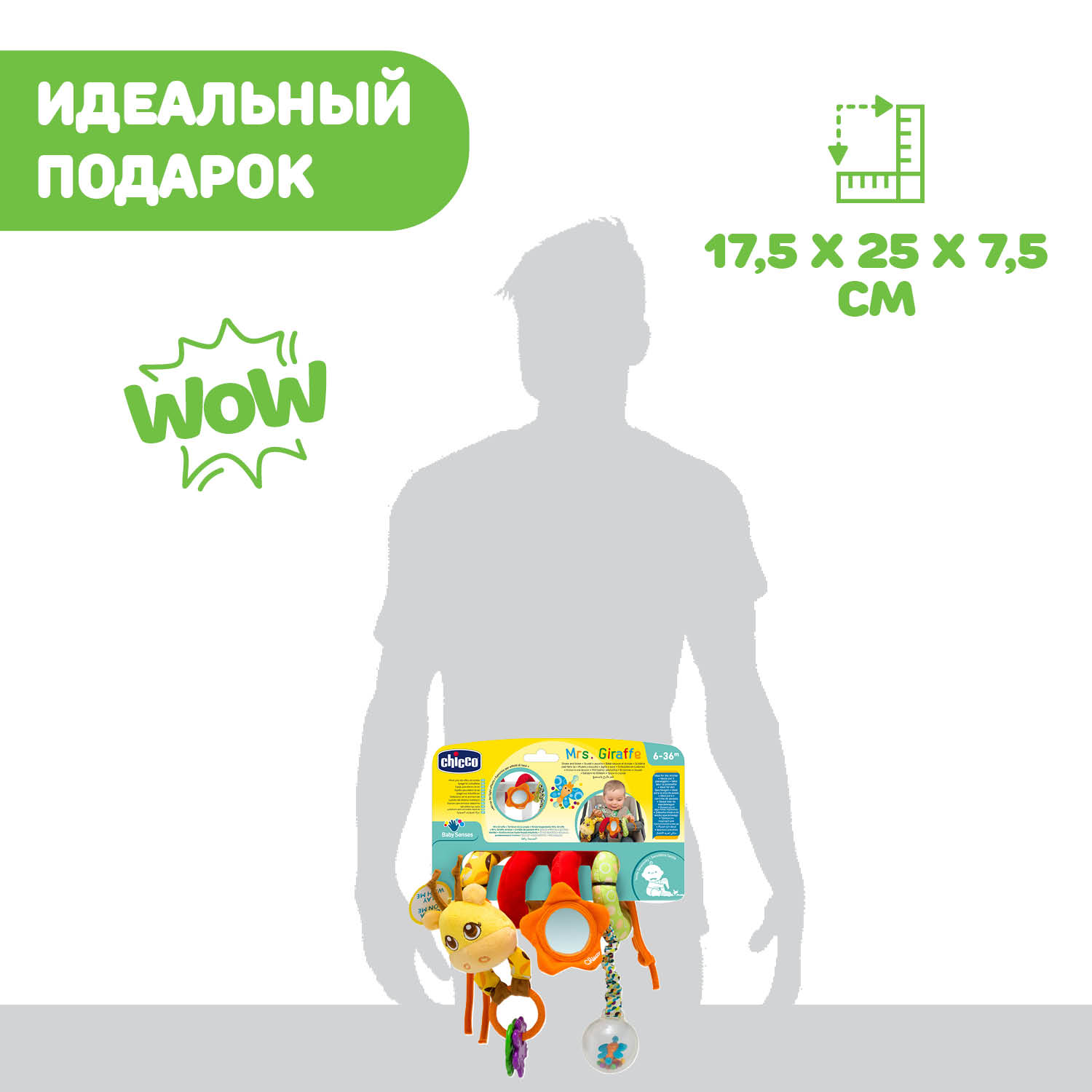 Игрушка CHICCO Спираль на коляску Джунгли на прогулке - фото 4