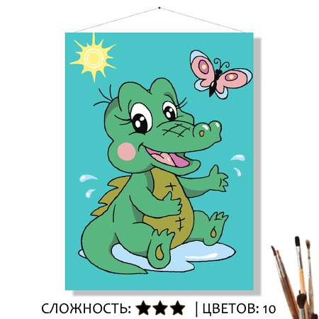 Детская Картина по номерам Мадагаскария Крокодильчик 20х15