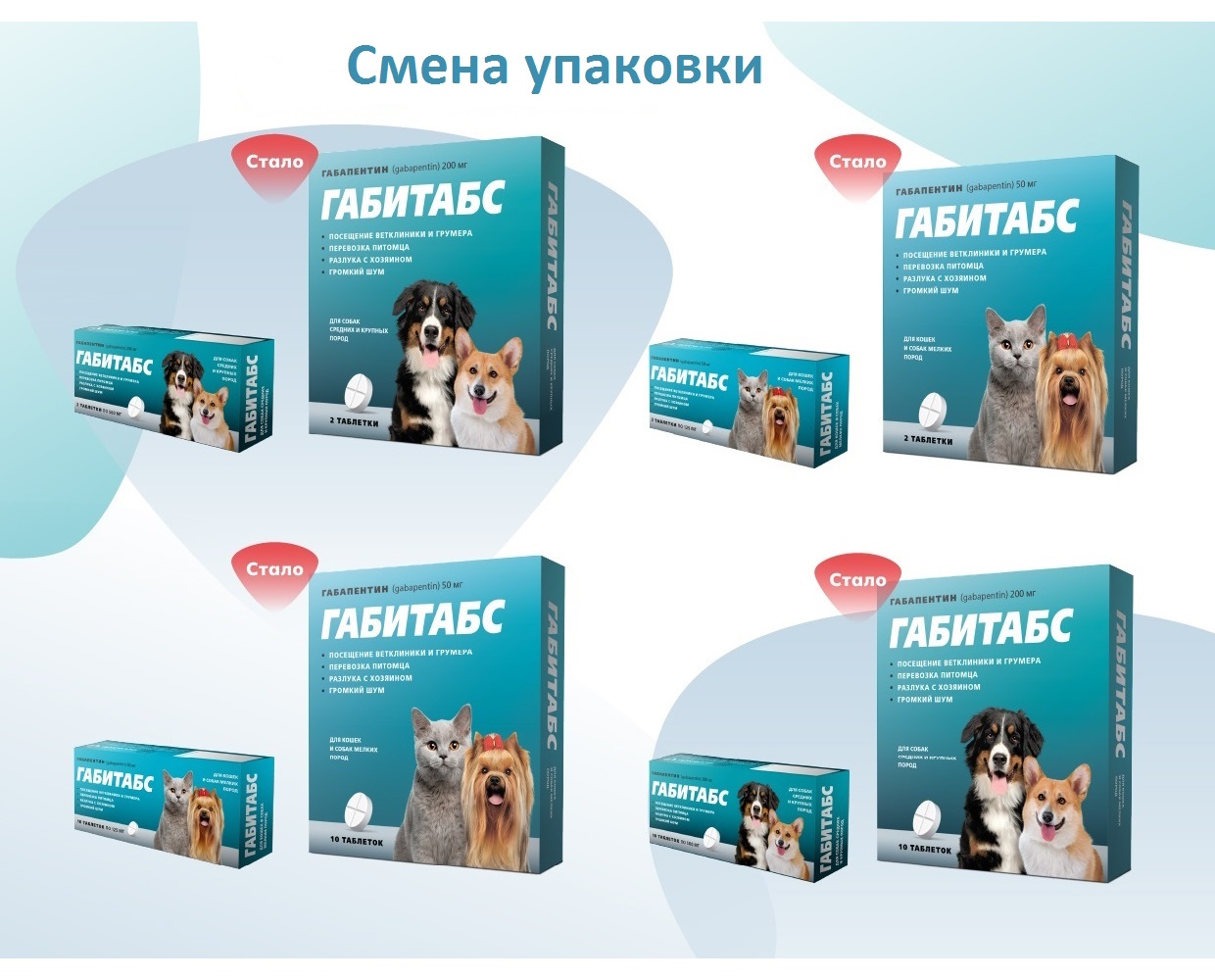 Таблетки для кошек и собак Apicenna Габитабс успокоительные для мелких пород 2таблетки 50мг - фото 2