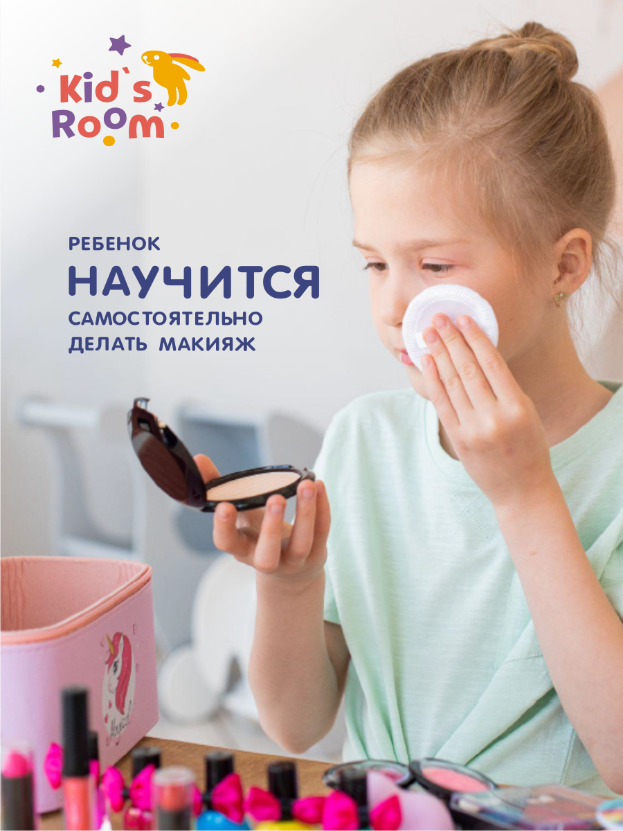 Большой подарочный набор Kid's Room Детская декоративная косметика для девочки - фото 10