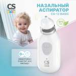 Электронный аспиратор CS MEDICA CS-12 basic