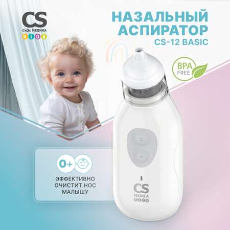 Электронный аспиратор CS MEDICA CS-12 basic