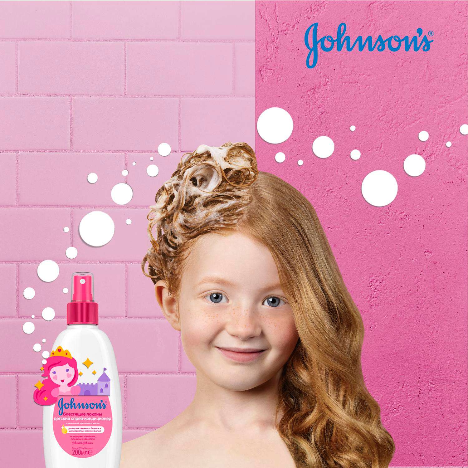 Спрей для волос Johnson's Блестящие локоны 200мл 03.03.00.88056 - фото 9