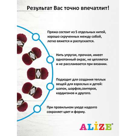 Пряжа Alize полушерстяная мягкая тонкая теплая Lanagold 100 гр 240 м 5 мотков 57 бордо