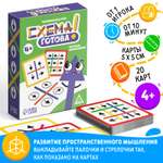 Настольная игра Лас Играс Схема готова 4+