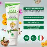 Крем Natura House Cucciolo Baby Bio Natural под подгузник успокаивающий регенерирующий 100 мл