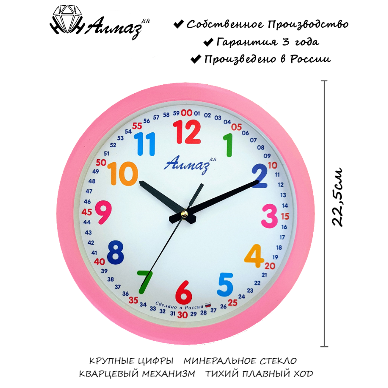 Часы АлмазНН настенные круглые розовые 22.5 см - фото 2