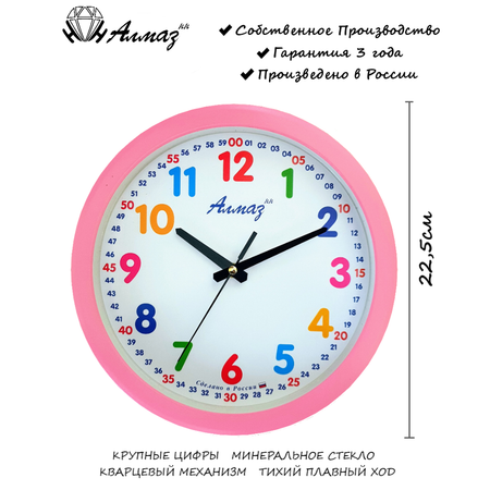 Часы АлмазНН настенные круглые розовые 22.5 см