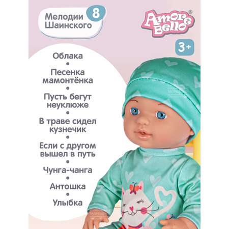 Кукла AMORE BELLO Amore Bello Пупс 30 см Русский язык Пьет и писает В комплекте горшок пустышка бутылочка