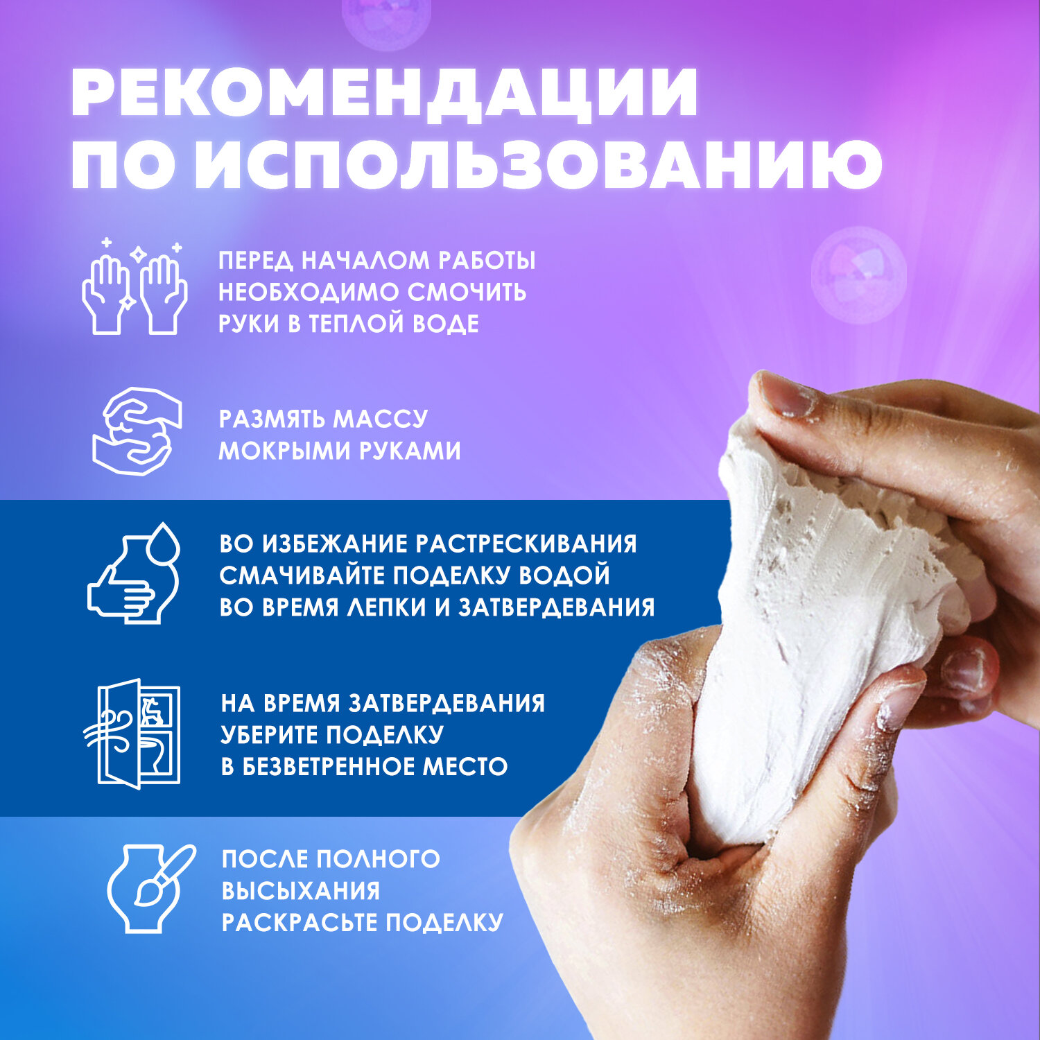 Масса для лепки Brauberg отвердевающая 500г белая - фото 4