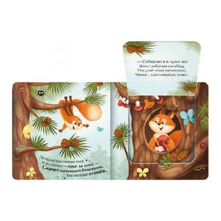 Книга с окошками детские Malamalama Стихи для малышей из серии Прятки для самых маленьких