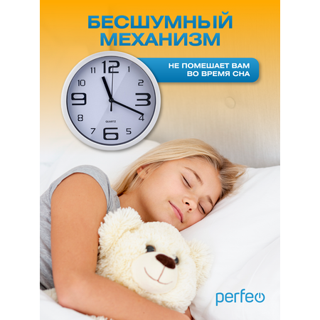 Настенные часы Perfeo PFWC003 С1