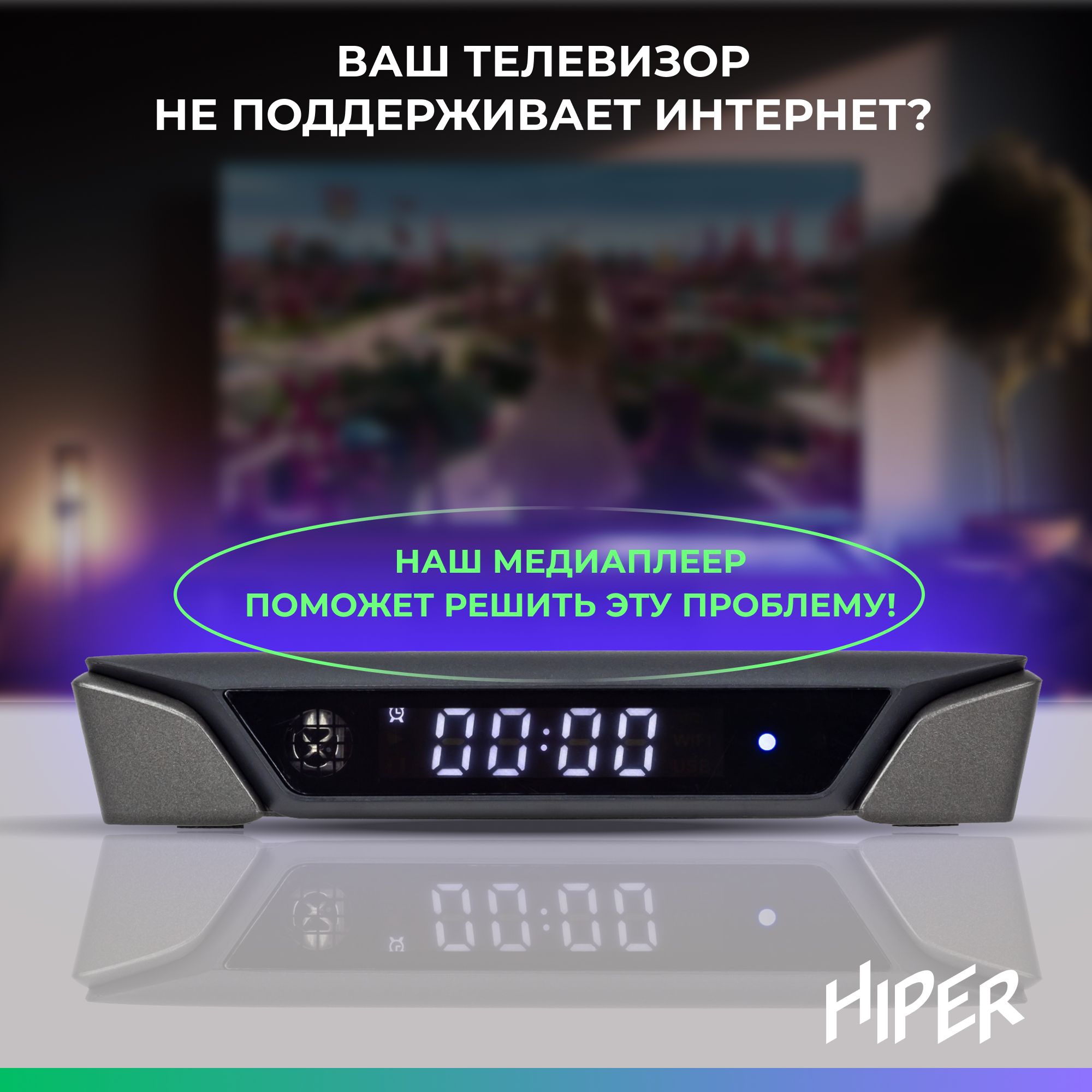 Медиаплеер HIPER HIPER MEDIA ATV 4K - фото 4