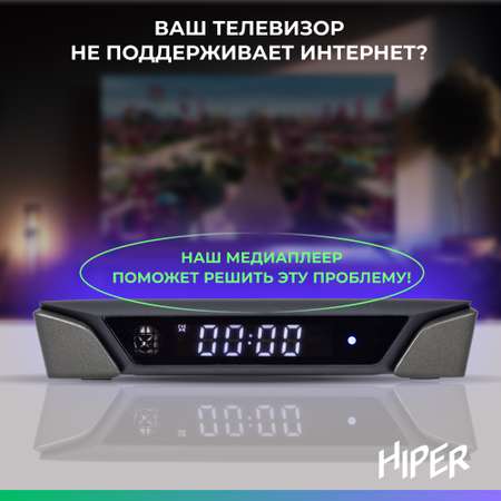 Медиаплеер Hiper HIPER MEDIA ATV 4K