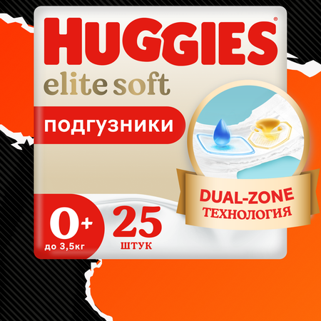 Подгузники Huggies Elite Soft для новорожденных 0 до 3.5кг 25шт