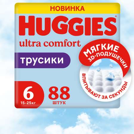 Трусики Huggies Ultra Comfort 88 шт. 6 15-25 кг