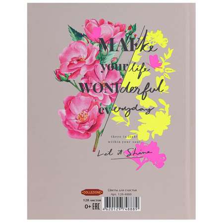 Ежедневник недатированный Collezione Цветы для счастья А5 128 листов