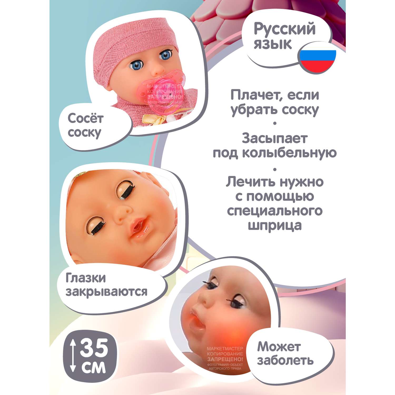 Кукла пупс AMORE BELLO интерактивный на русском языке реагирует на прикосновения пьет писает засыпает JB0211588 - фото 4