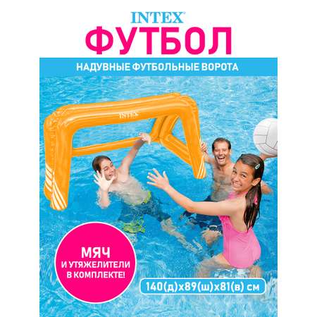 Игровой комплекс Intex Для водного поло 139х 88х 80 см