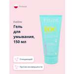 Гель для умывания EVELINE Perfect skin acne против несовершенств 150 мл