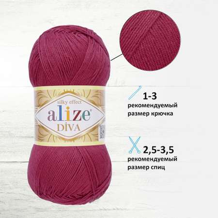 Пряжа Alize для вязания универсальная Diva микрофибра 100 г 350 м 5 мотков 326 темная фуксия