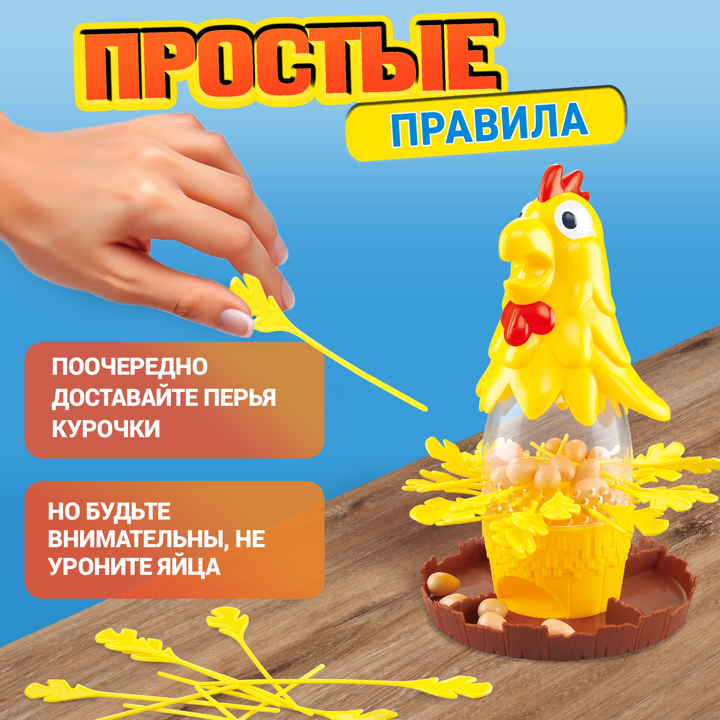 Настольная игра 1TOY Игродом Бешеная курица - фото 3