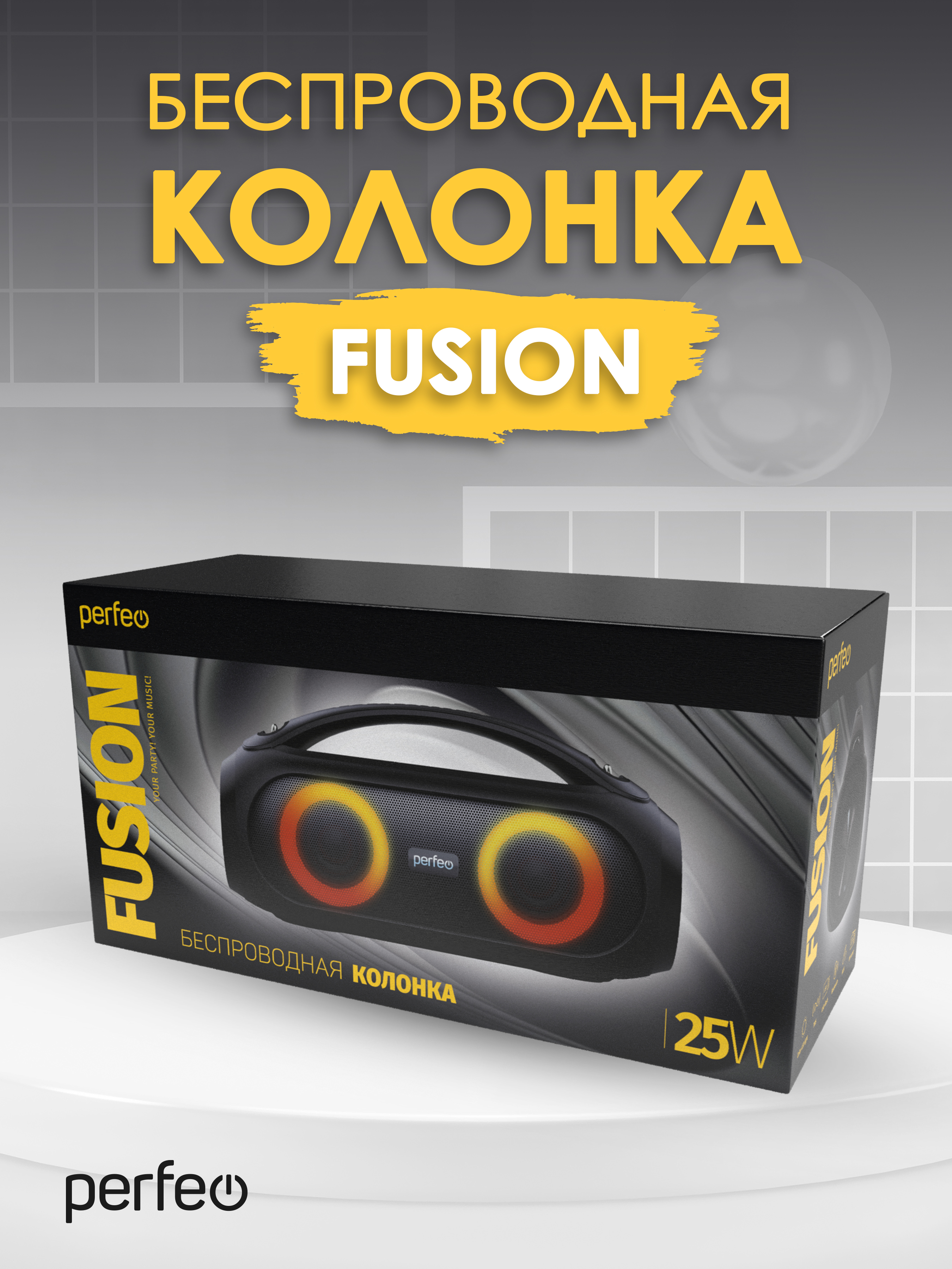 Bluetooth-колонка Perfeo Беспроводная Fusion черная PF_B4912 - фото 6