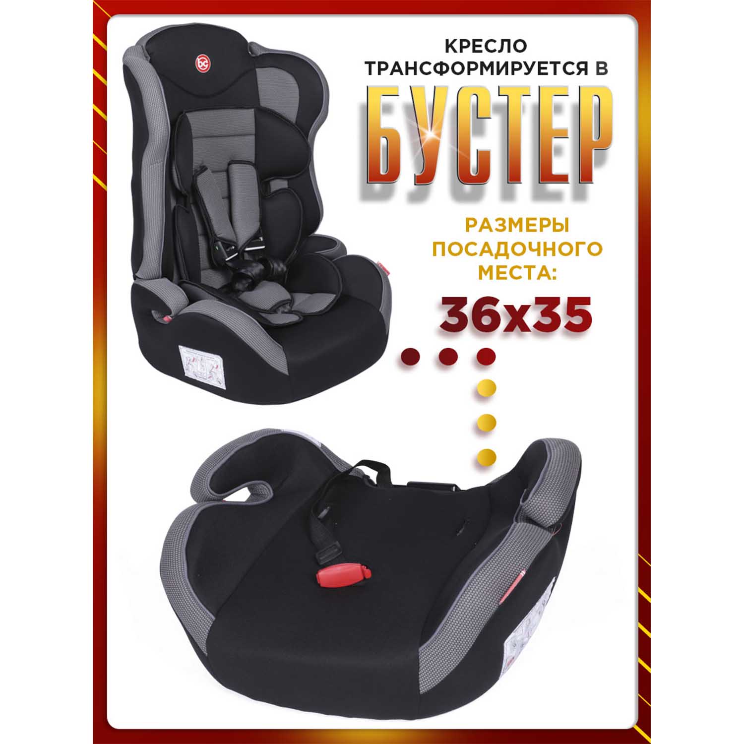 Автокресло BabyCare Upiter Plus черный серый - фото 4