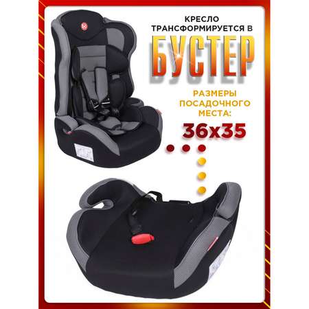 Автокресло BabyCare Upiter Plus черный серый