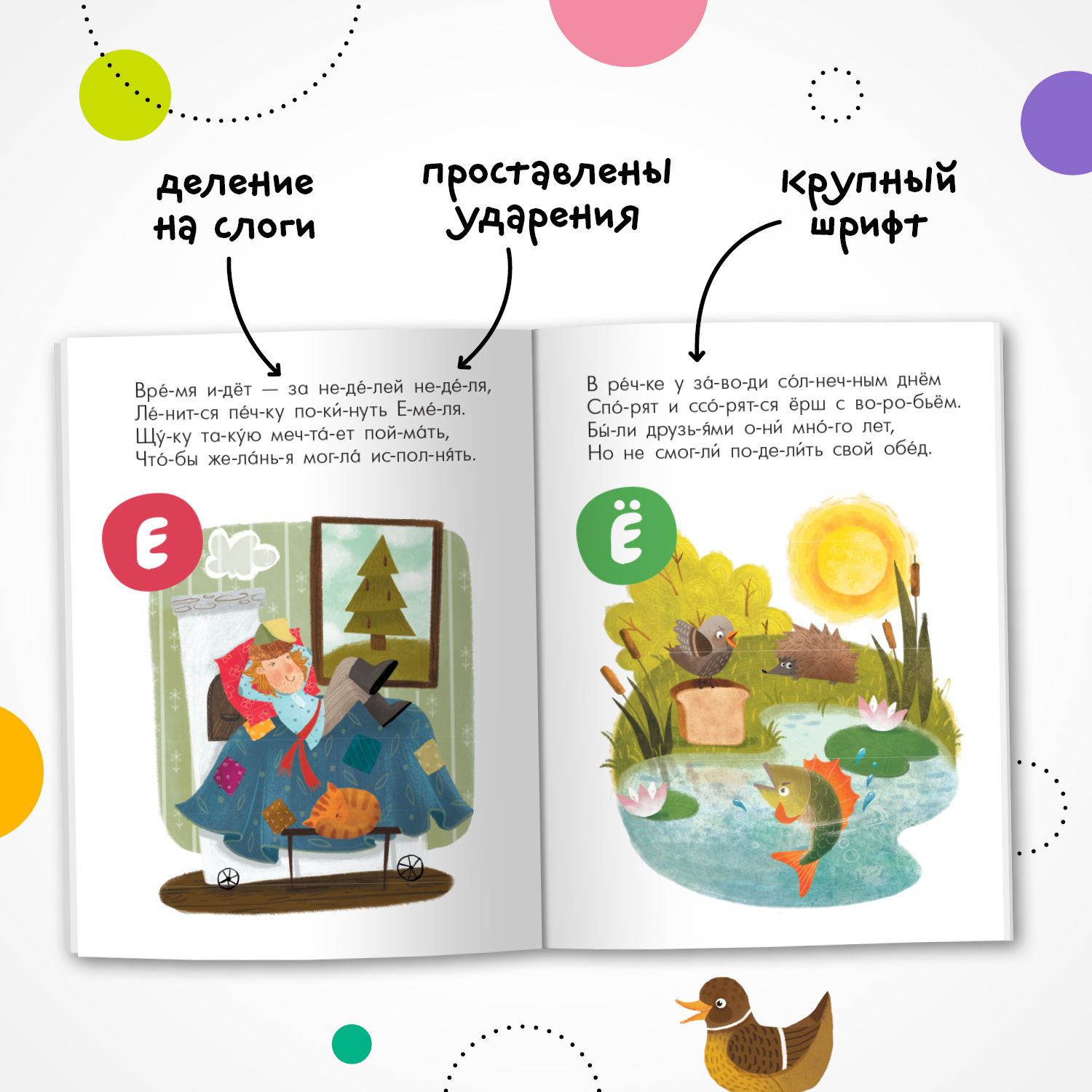 Книга МОЗАИКА kids Читаю сам Азбука в стихах Сказки - фото 4