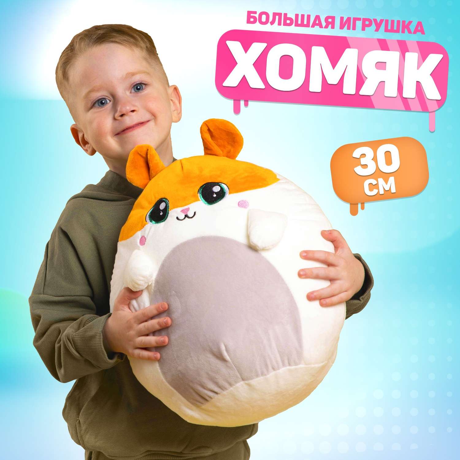 Мягкая игрушка Milo Toys «Хомяк» - фото 1