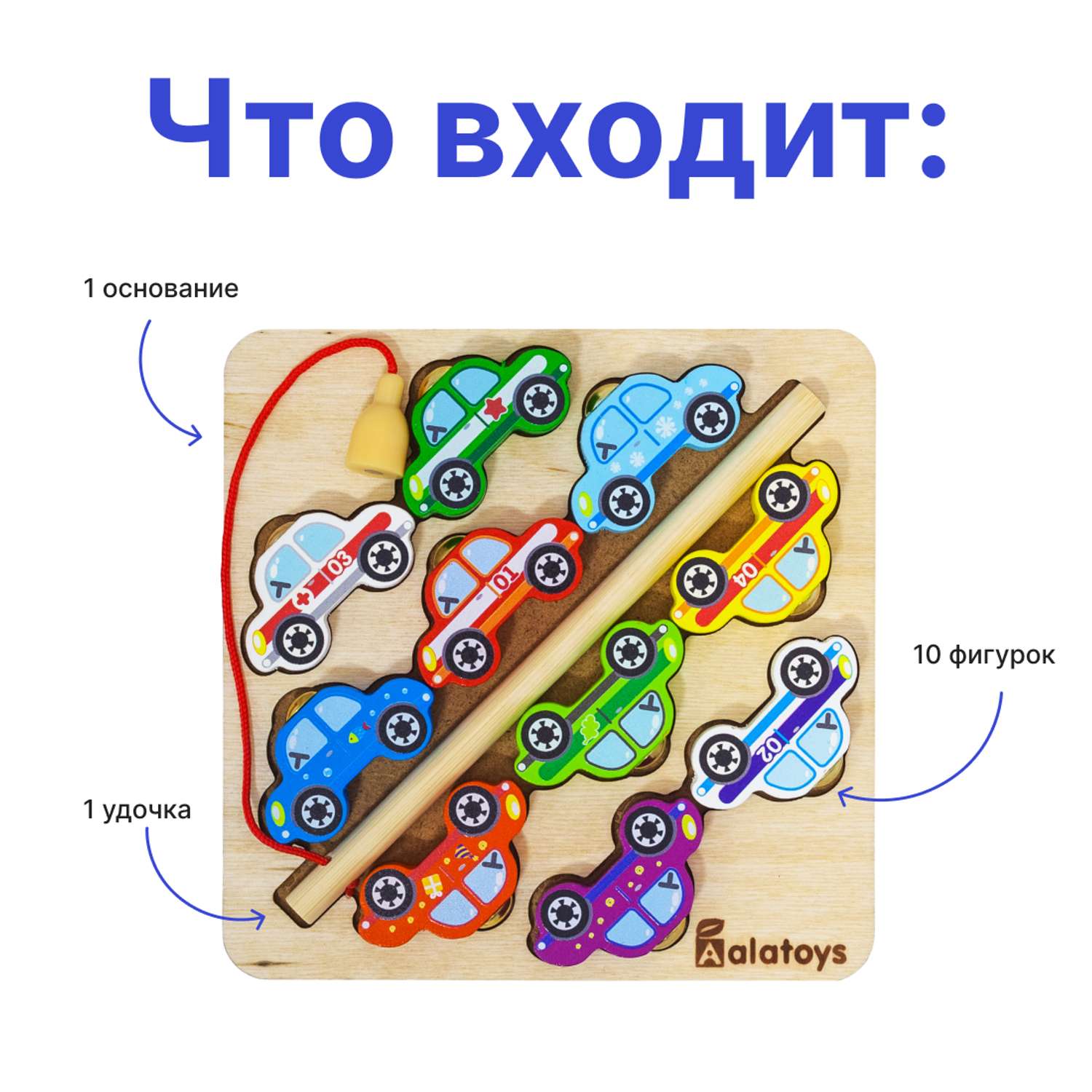 Игрушка Алатойс Магнитная рыбалка Машинки ДМРМР02 - фото 2