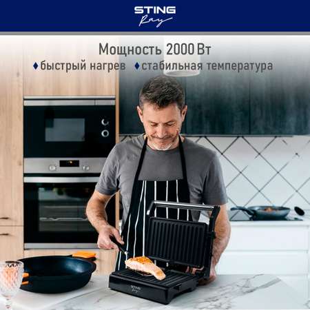 Гриль электрогриль STINGRAY ST-SM1201A барбекю