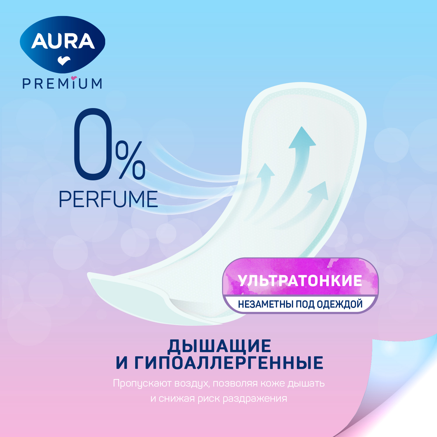 Прокладки ежедневные AURA PREMIUM женские ультратонкие LIGHT 40шт х 6уп - фото 6