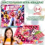 Игра настольная Умные игры Я суперзвезда 380815