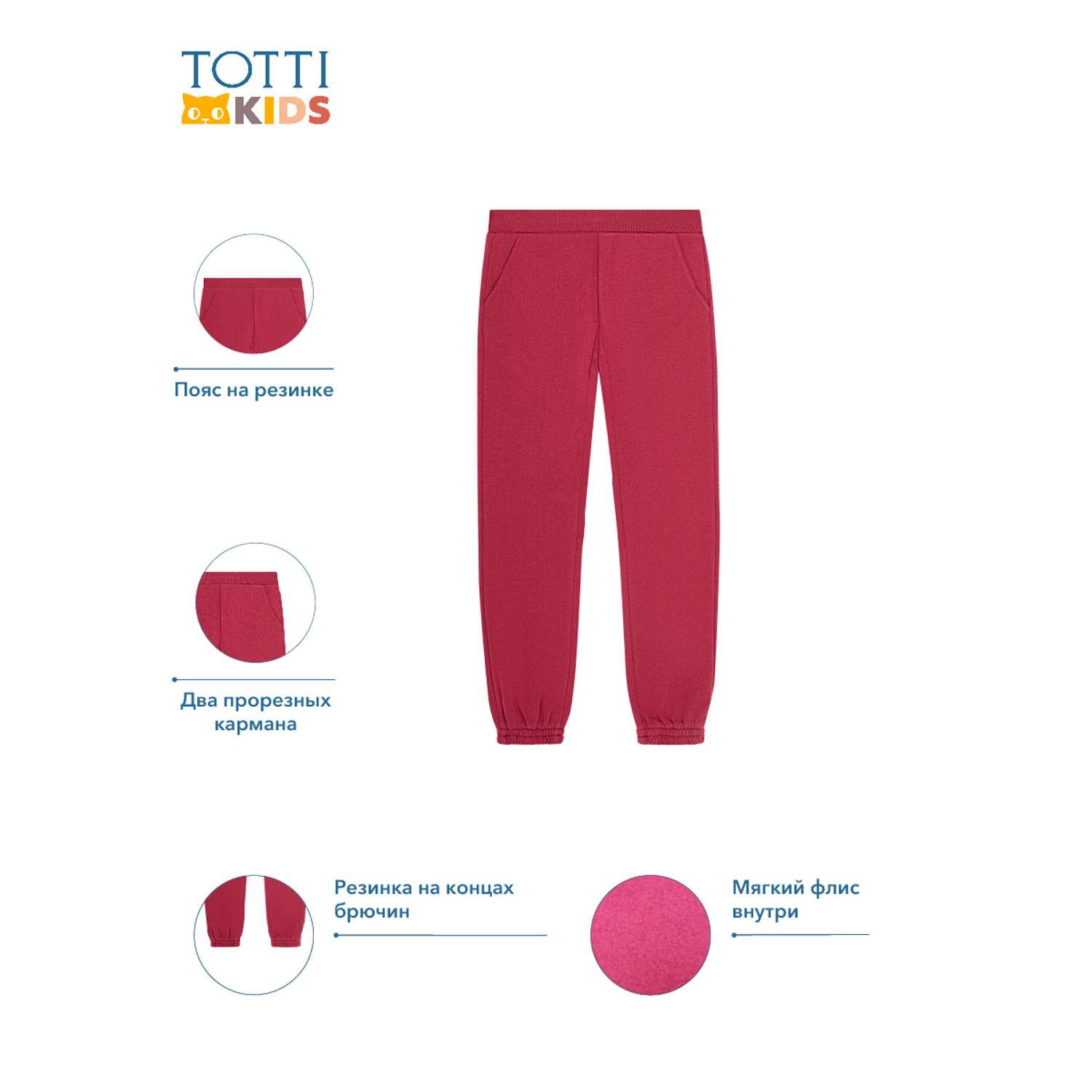 Свитшот и брюки Totti Kids AW23TKG035/Комплект детский /Ягодный - фото 4