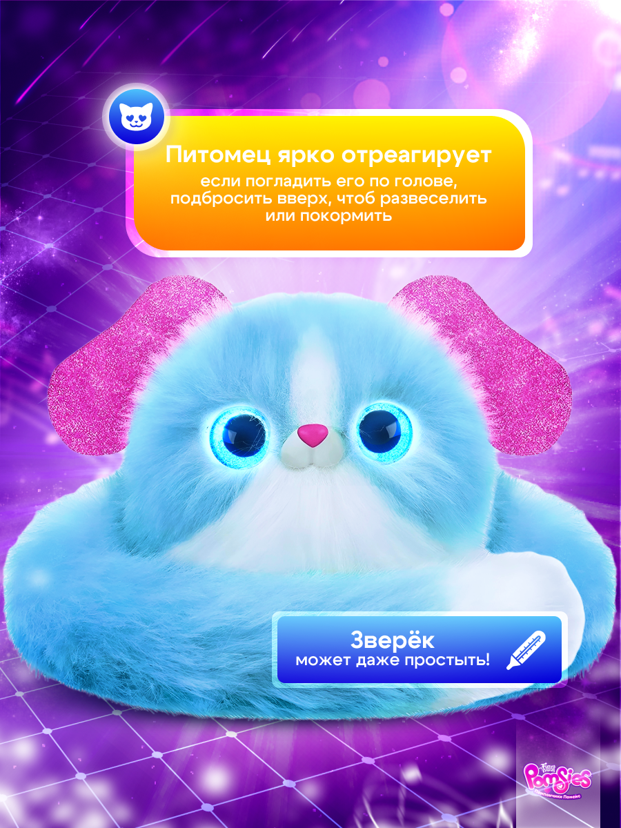 Интерактивная игрушка My Fuzzy Friends Pomsies собачка Лулу - фото 8