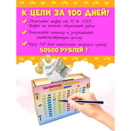 Копилка PREZENT из Тик-Ток 50500 Единорожки