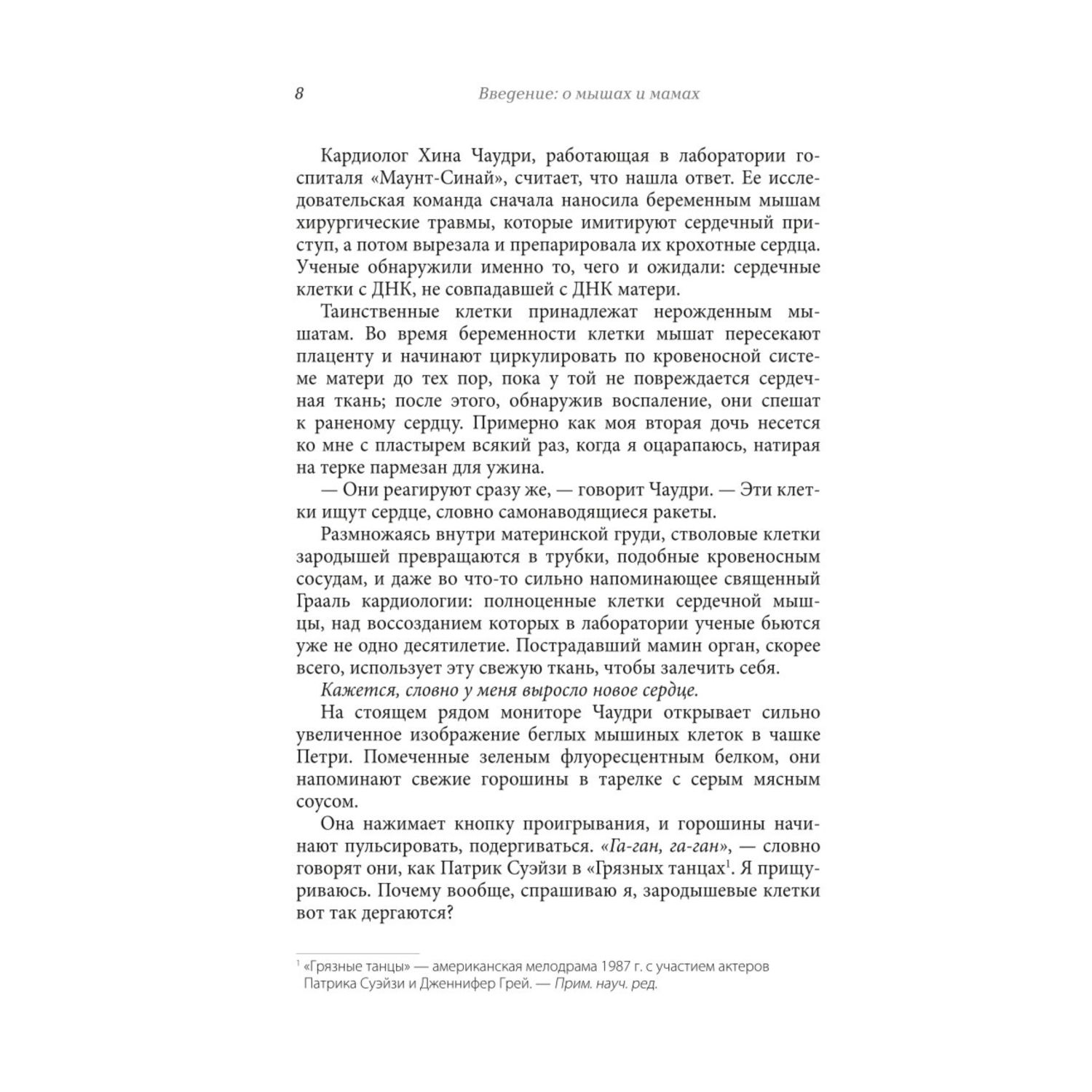 Книга Эксмо Мамин мозг Как понять себя чтобы стать идеальной мамой для своего ребёнка Научное обоснование нашим тараканам фишкам и пунктикам - фото 6