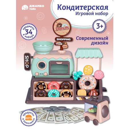 Игровой набор ДЖАМБО Магазин Кофейня