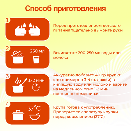 Каша безмолочная манная Здоровые детки кукурузная без глютена с 6 месяцев