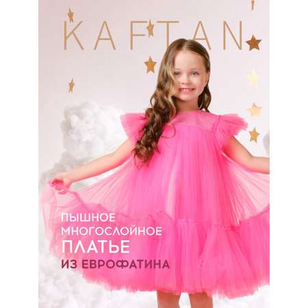 Платье Kaftan