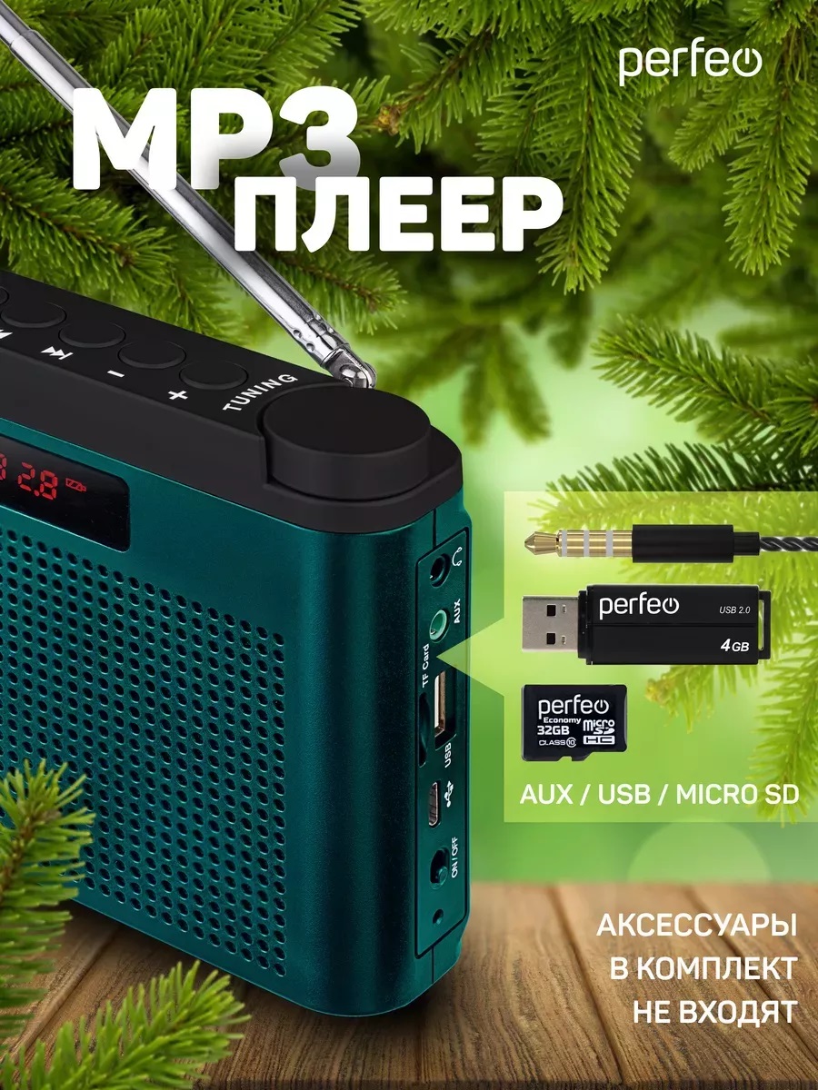 Радиоприемник Perfeo цифровой ТАЙГА FM+ 66-108МГц MP3 встроенный аккумулятор USB морской синий I70BL - фото 4